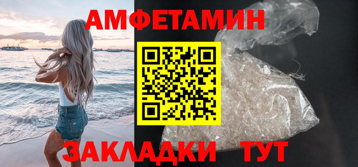 Амфетамин 98% Кореновск