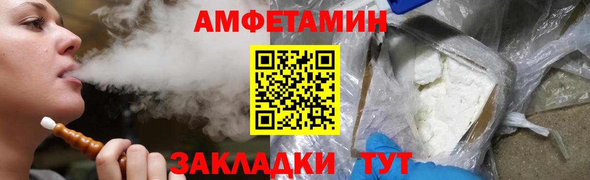 АМФ  Вход с VPN  АМФЕТАМИН  Кореновск  Amphetamine Premium 