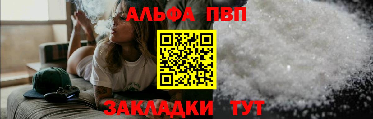 А ПВП VHQ Кореновск