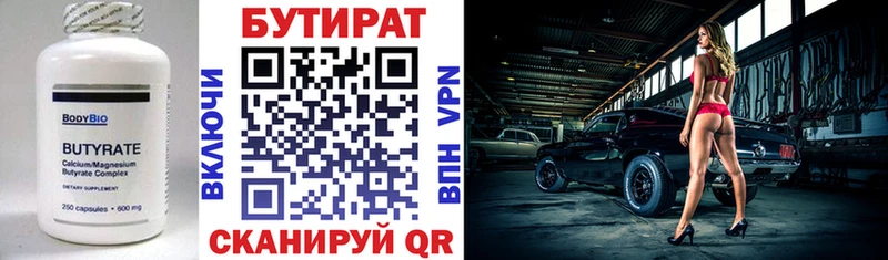 сайты даркнета Telegram  Кореновск  БУТИРАТ оксана 