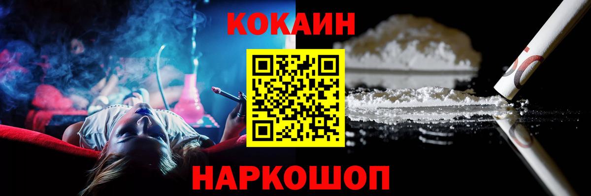 Cocaine 99% Кореновск