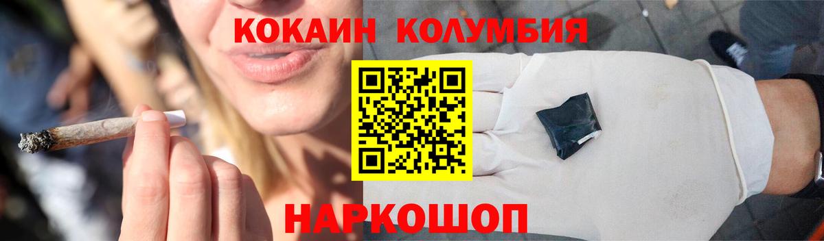 Cocaine 98%  Вход с VPN  Кореновск  КОКАИН  COCAIN Колумбийский 