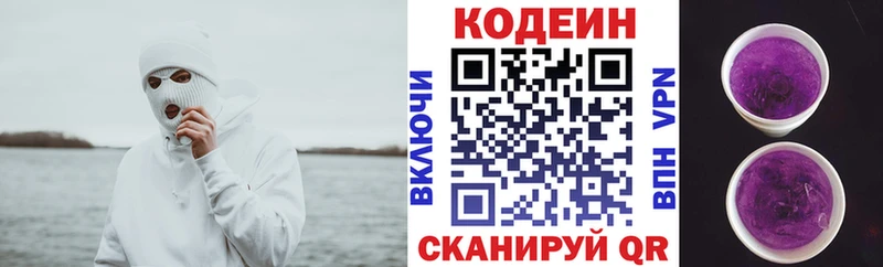 Codein напиток Lean (лин)  ссылка на мегу   Кореновск 