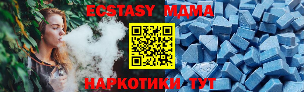 Ecstasy Cube  Вход с VPN  ЭКСТАЗИ XTC  Кореновск 