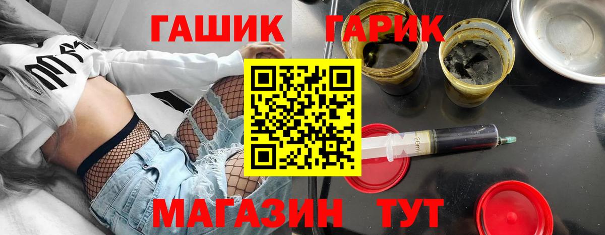 ГАШ  Вход с VPN  Кореновск  ГАШ hashish 