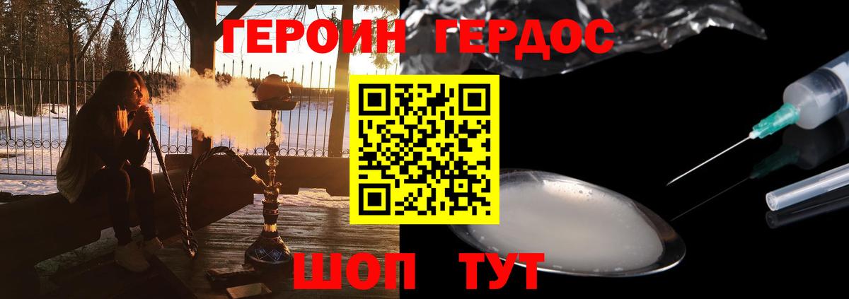 Кореновск  Героин герыч  Вход с VPN 