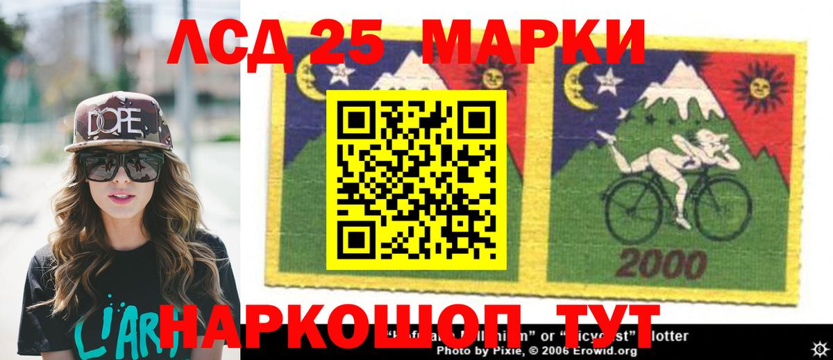 LSD-25 экстази  Вход с VPN  Кореновск  ЛСД экстази кислота 