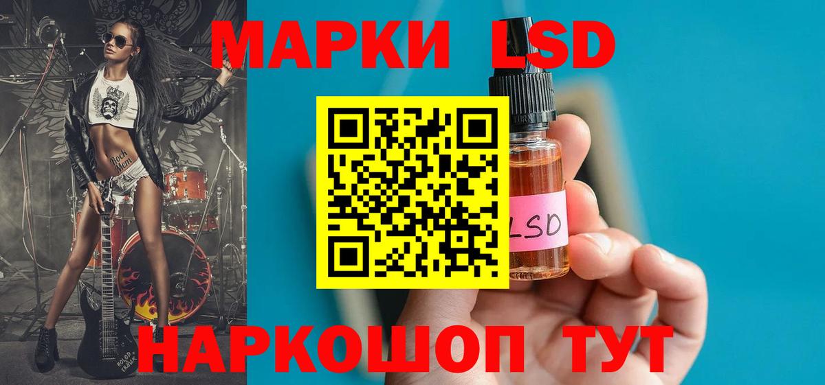 ЛСД экстази кислота Кореновск