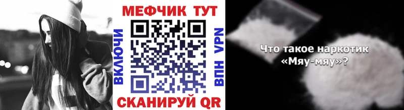 МЕФ мяу мяу  blacksprut ТОР  Кореновск 