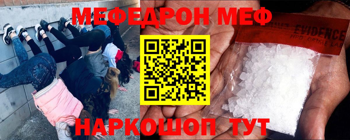 МЕФ мука Кореновск