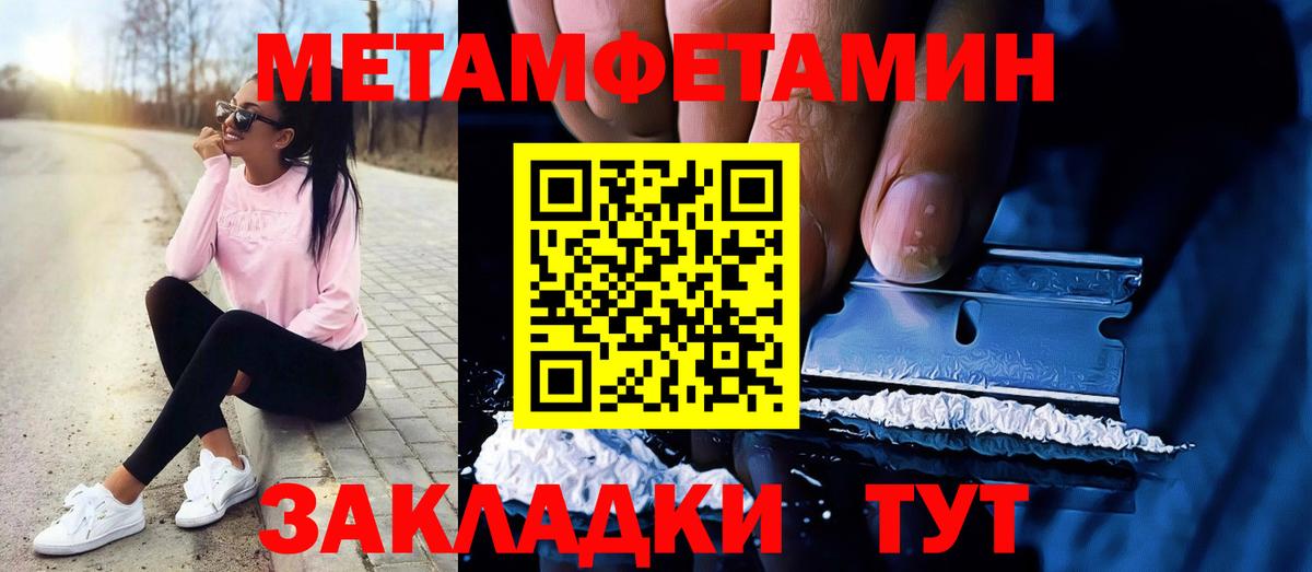 Кореновск  Первитин винт  Первитин винт  Вход с VPN 