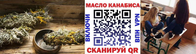 ТГК THC oil  гидра ТОР  Кореновск 